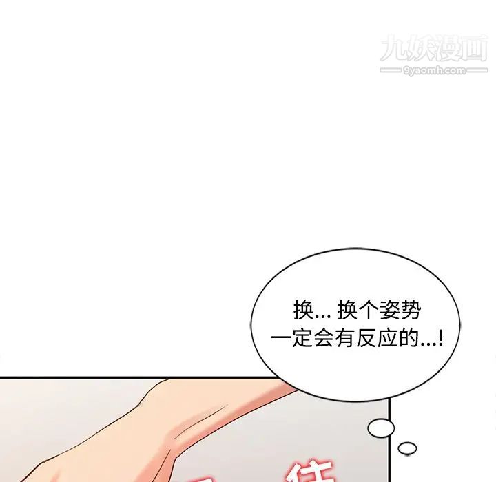 调阴妙手第26话