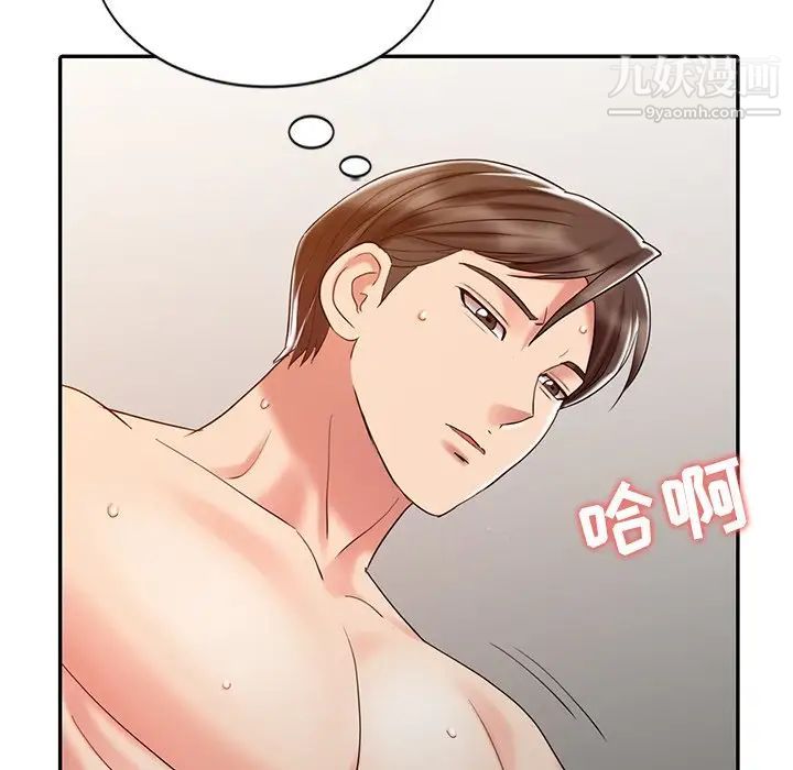 调阴妙手第26话