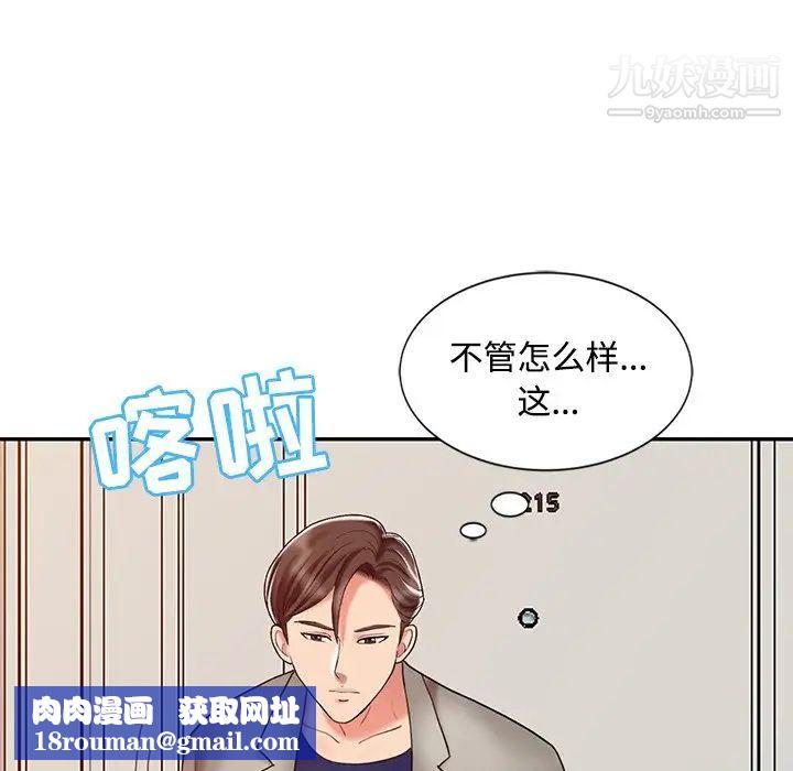 调阴妙手第26话