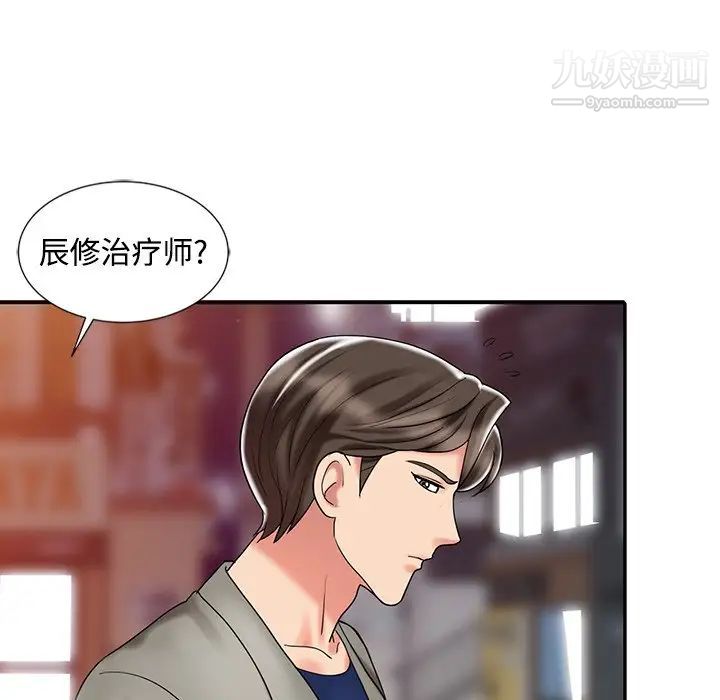 調陰妙手第26話