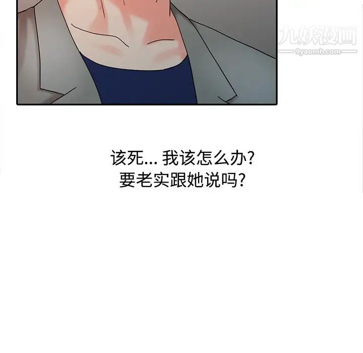 調陰妙手第26話