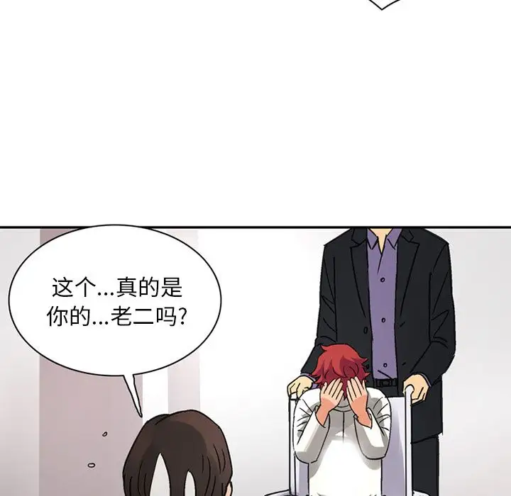 深夜用品店第24章