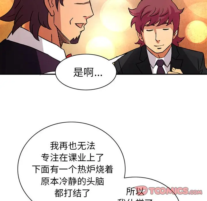 深夜用品店第24章