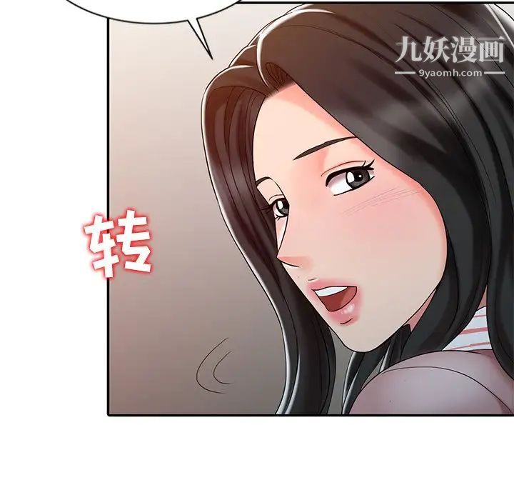 调阴妙手第26话