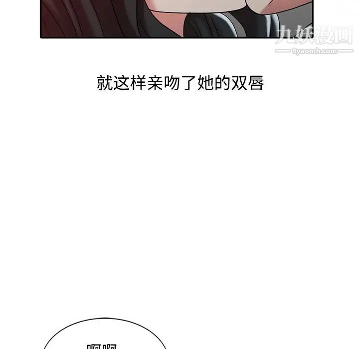 调阴妙手第26话