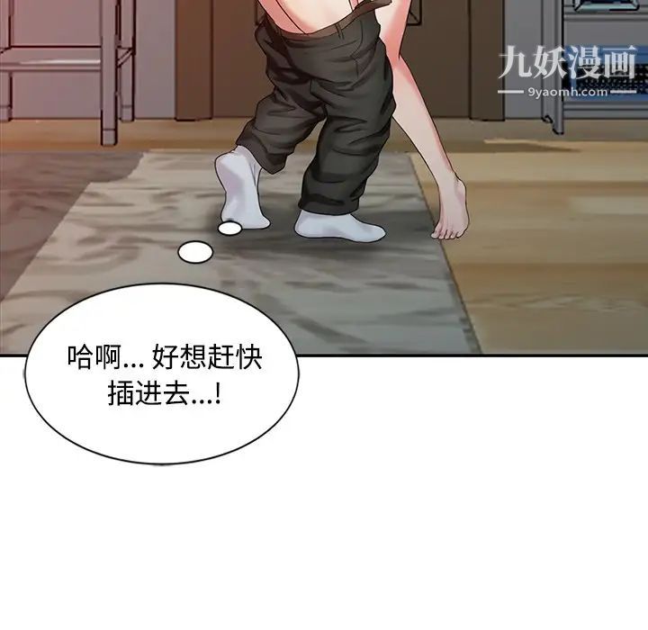 调阴妙手第26话