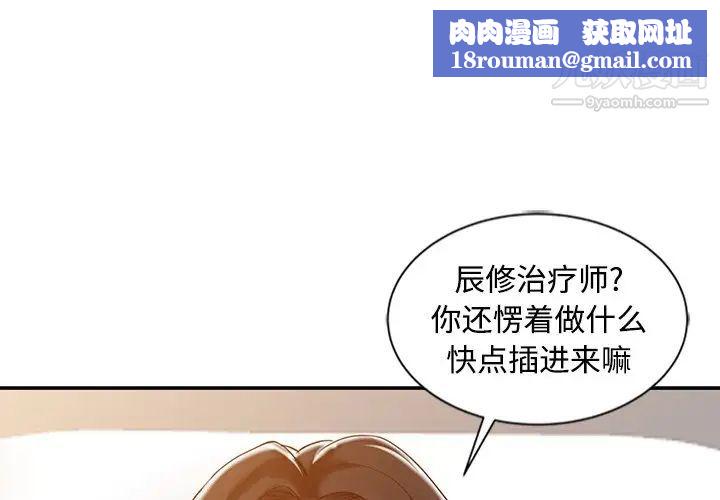 调阴妙手第27话