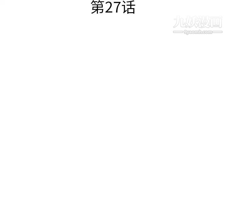 調陰妙手第27話
