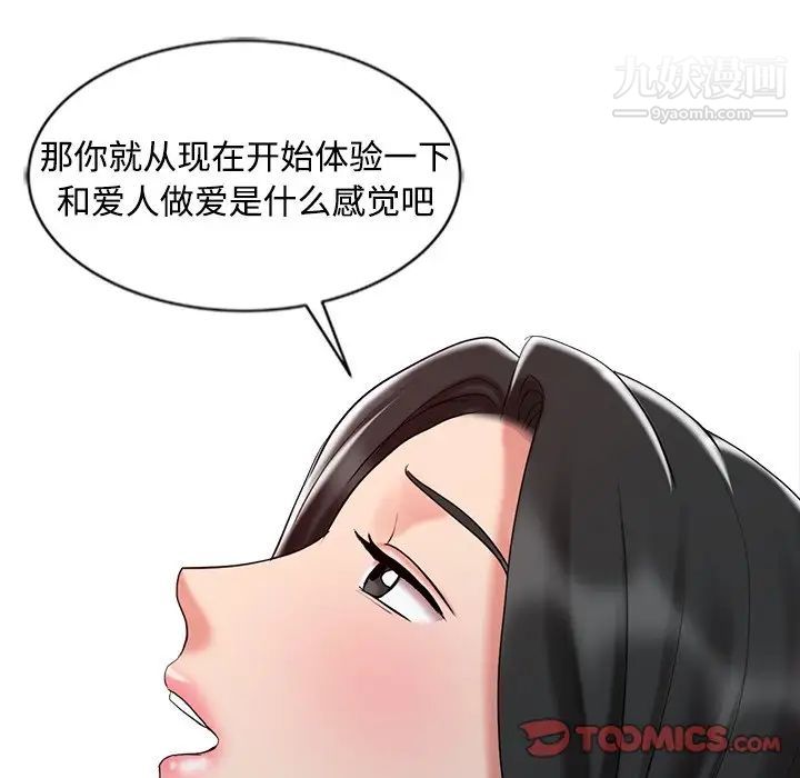 調陰妙手第27話