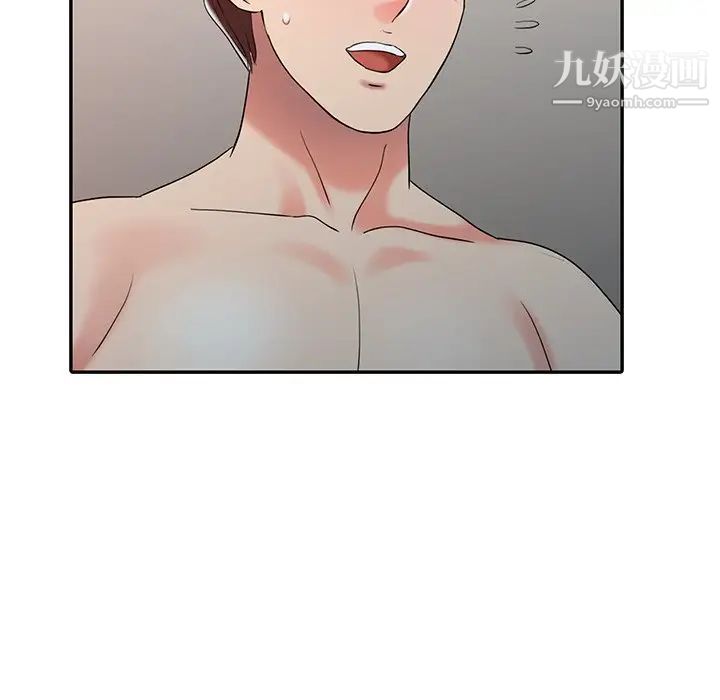 調陰妙手第27話