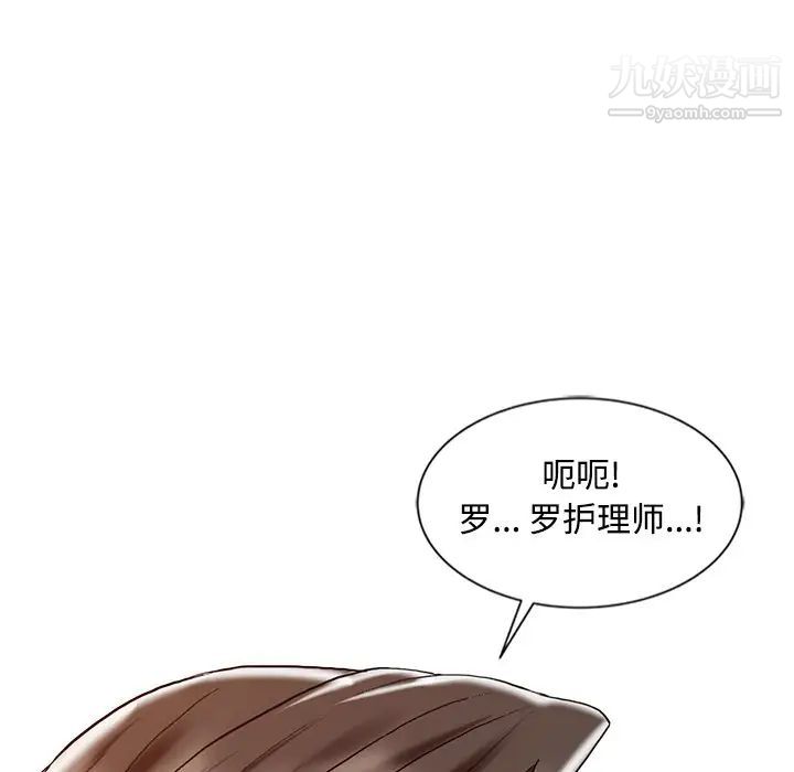 调阴妙手第27话