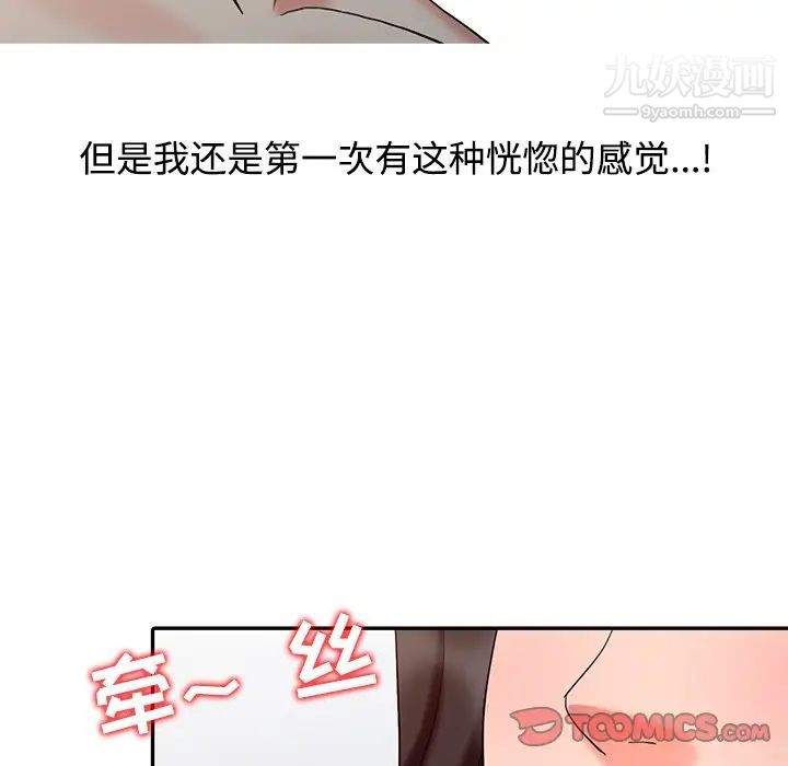 调阴妙手第27话