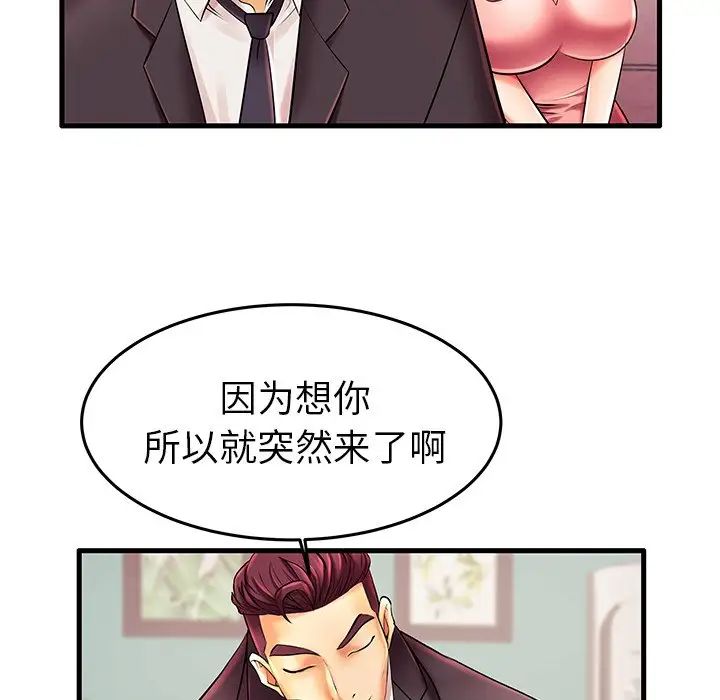 失格妈妈第7话