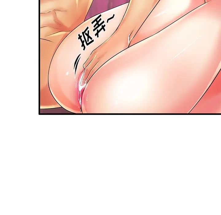 失格妈妈第7话