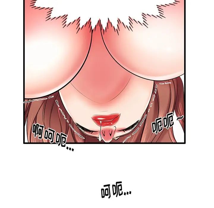 失格妈妈第7话