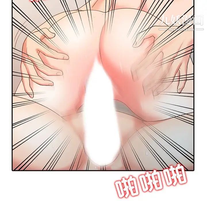 調陰妙手第27話