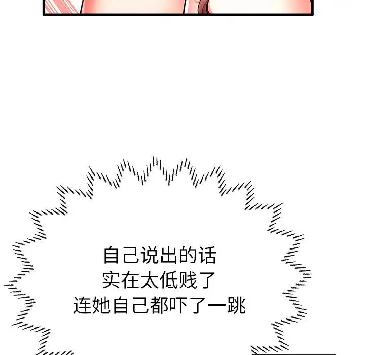 失格妈妈第7话