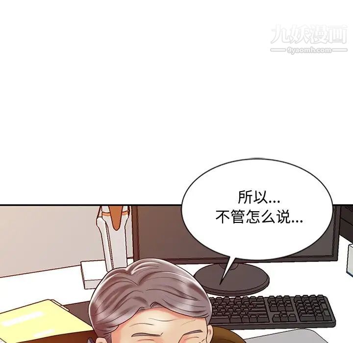 調陰妙手第27話