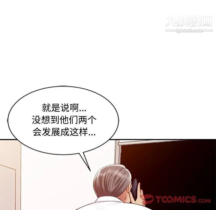 调阴妙手第28话