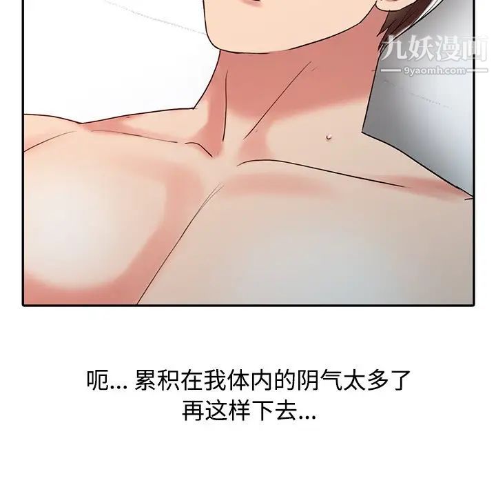 调阴妙手第28话