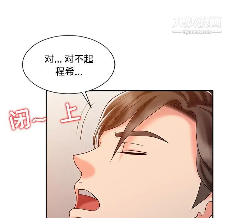 调阴妙手第28话