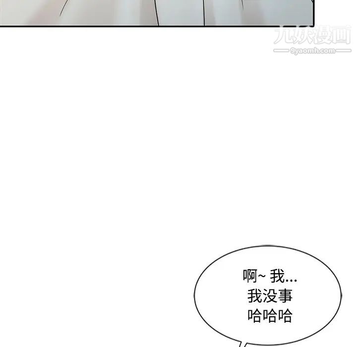 调阴妙手第28话