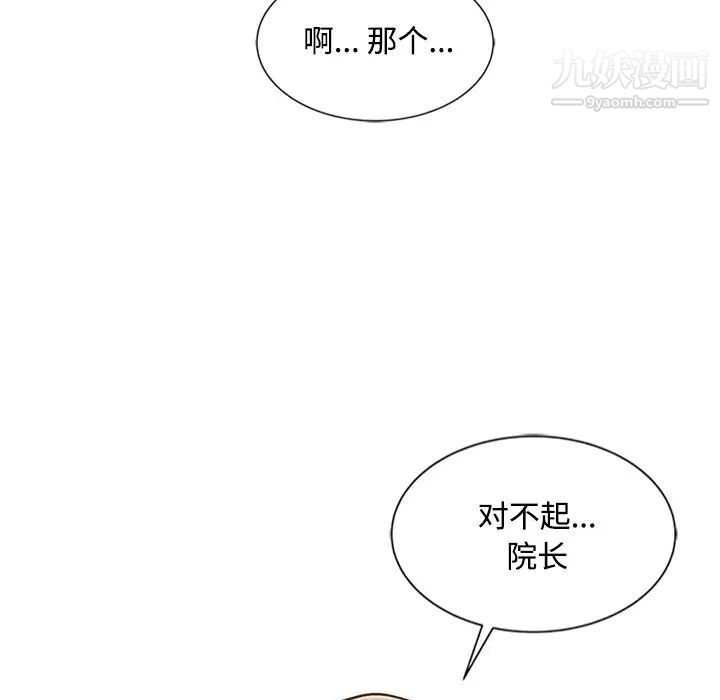 調陰妙手第28話