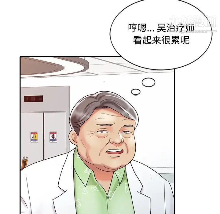 调阴妙手第28话