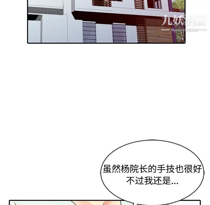 调阴妙手第28话