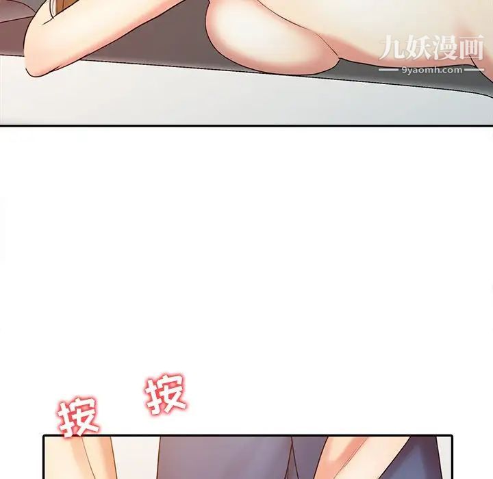 调阴妙手第28话