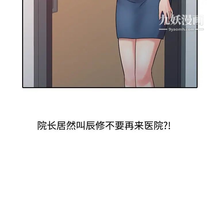 調陰妙手第28話