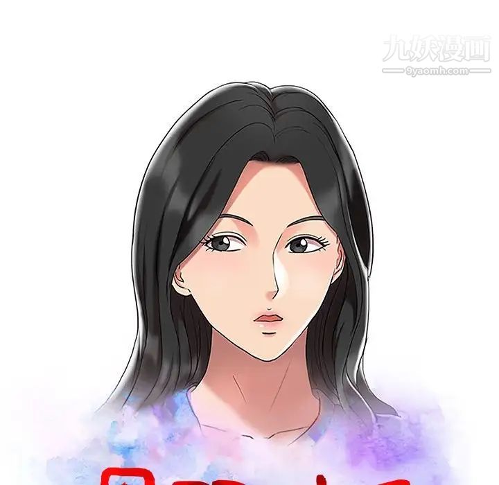 调阴妙手第29话