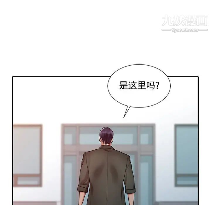 调阴妙手第29话