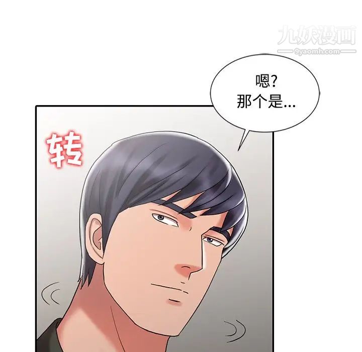 调阴妙手第29话