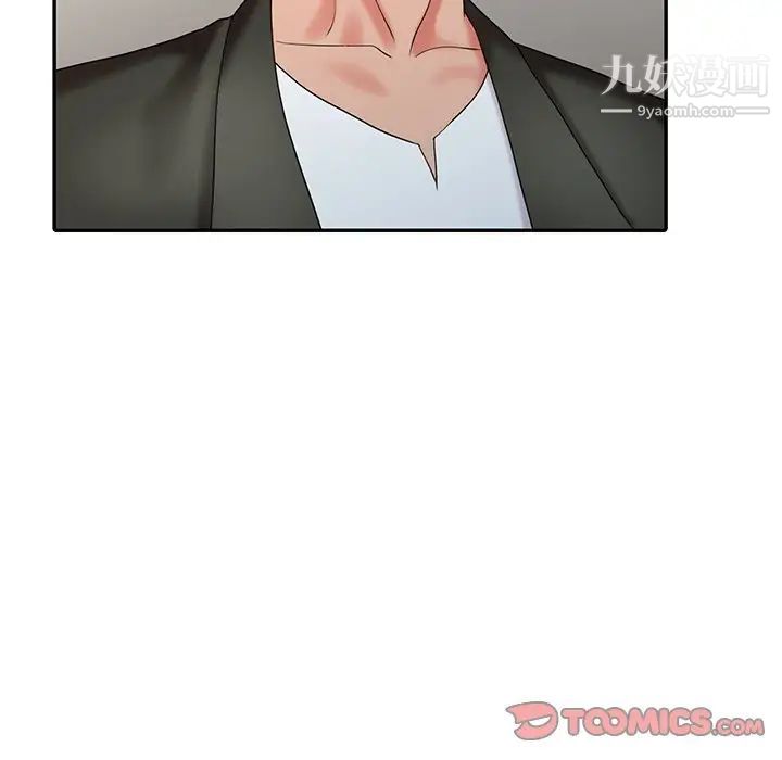 调阴妙手第29话