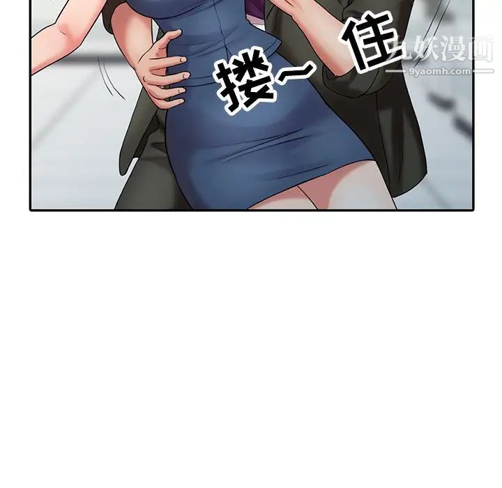 调阴妙手第29话