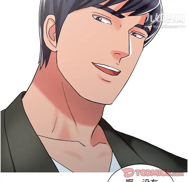 调阴妙手第29话