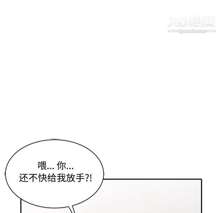 调阴妙手第29话