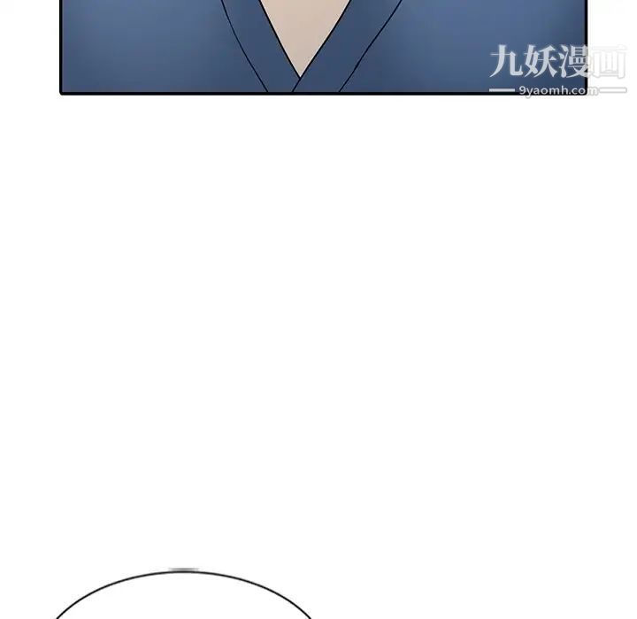 调阴妙手第29话