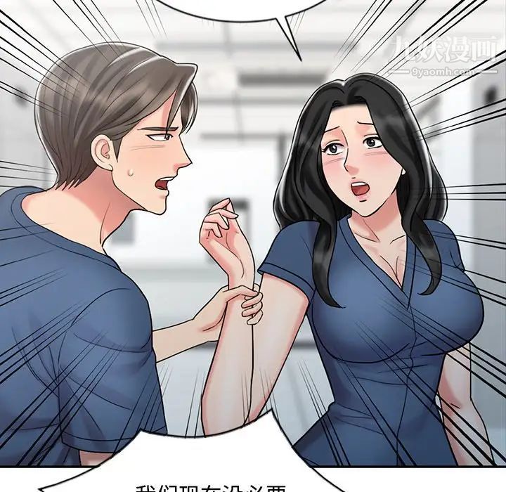 调阴妙手第29话