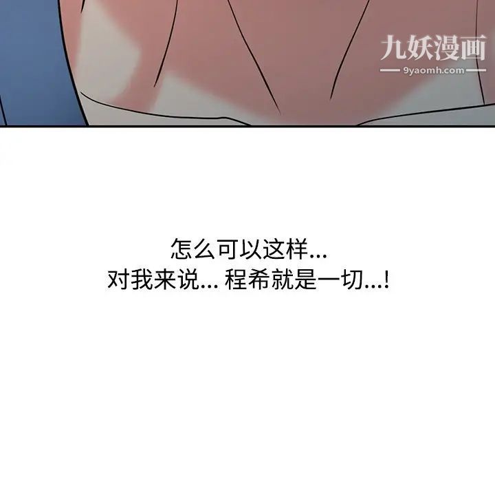 调阴妙手第29话