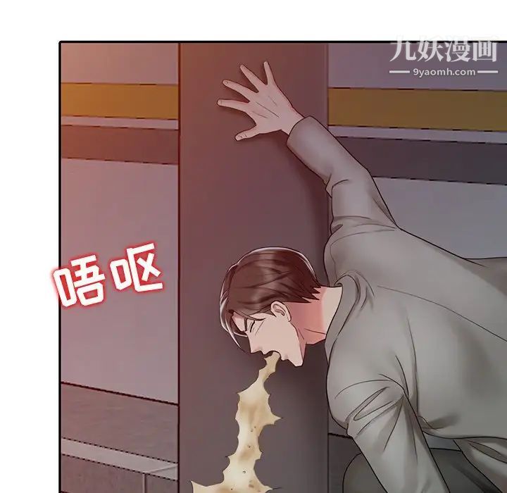 调阴妙手第29话