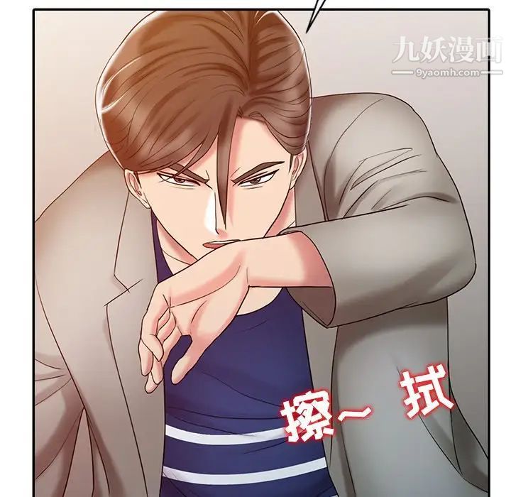 调阴妙手第29话