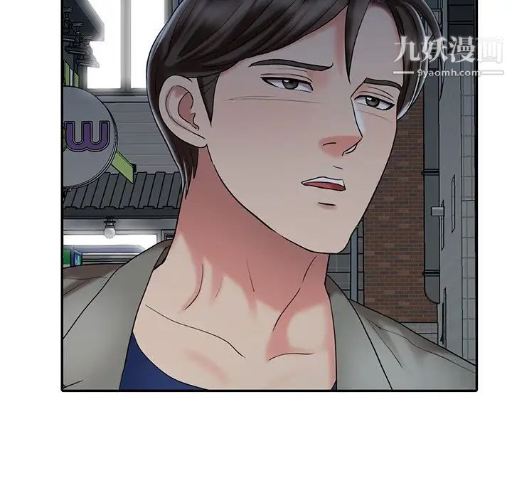 调阴妙手第29话