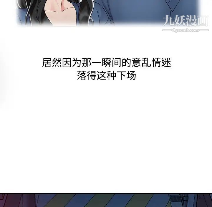 调阴妙手第29话