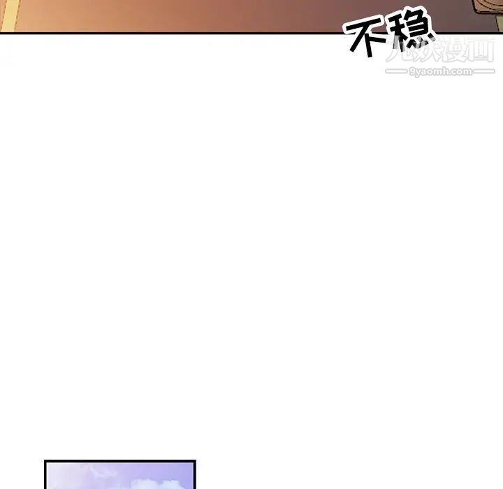 调阴妙手第29话