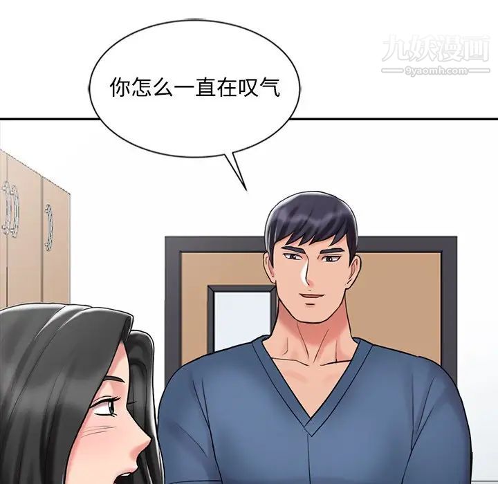 调阴妙手第29话