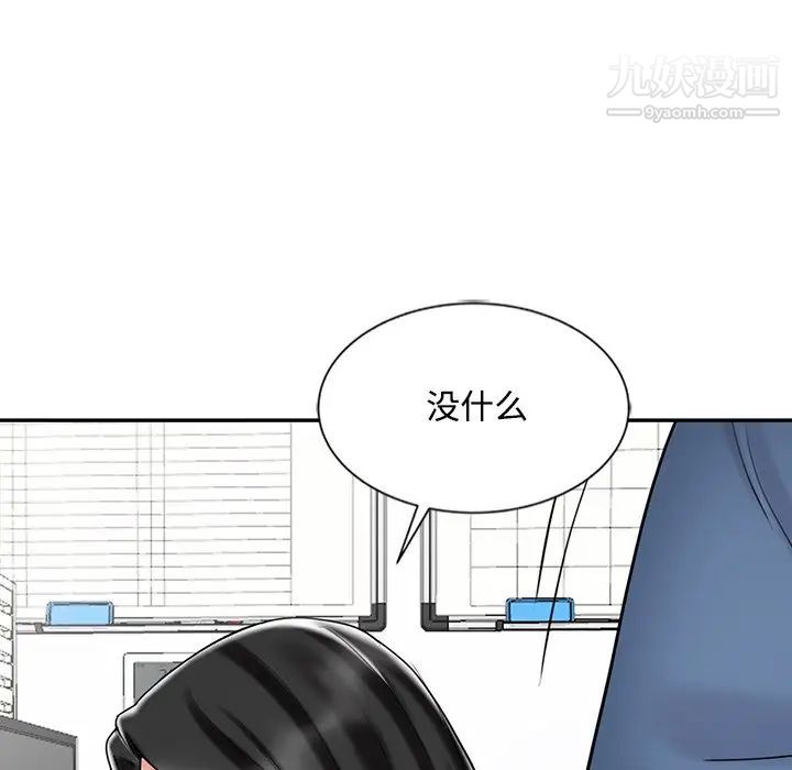 调阴妙手第29话