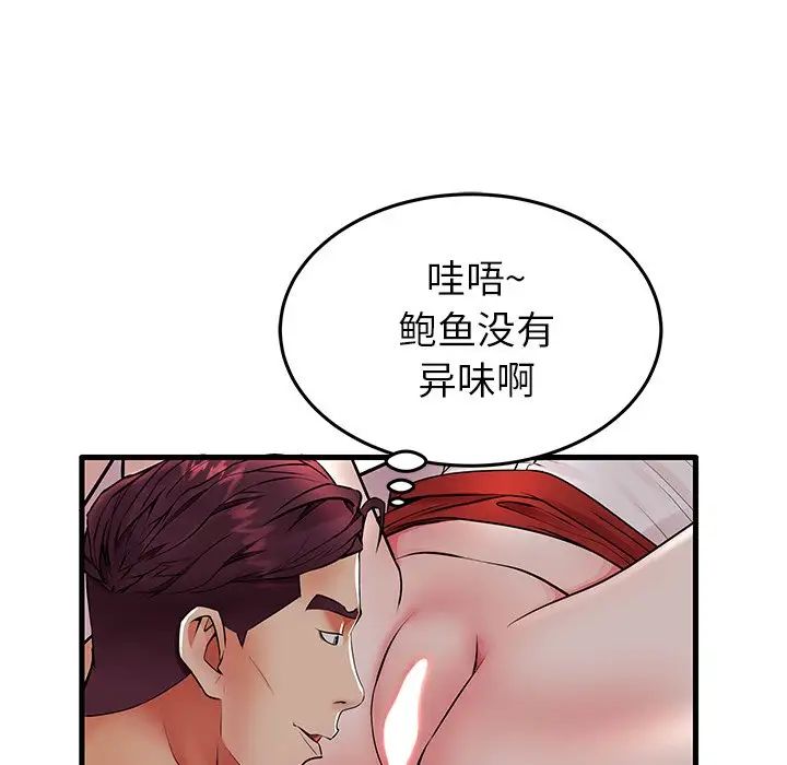 失格媽媽第10话