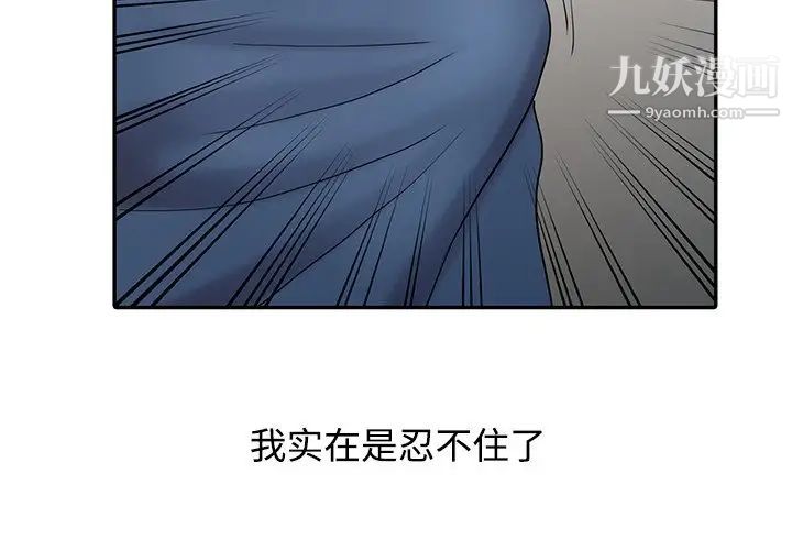 調陰妙手最終話